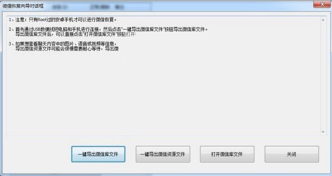 MMRecovery截圖