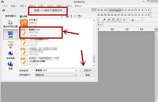 Audacity截圖