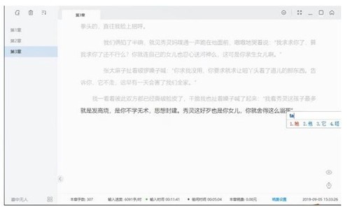 燈果寫作3.0.0截圖