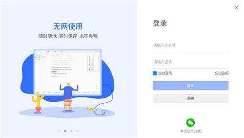 燈果寫作3.0.0截圖
