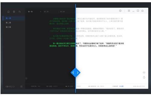 燈果寫作3.0.0截圖