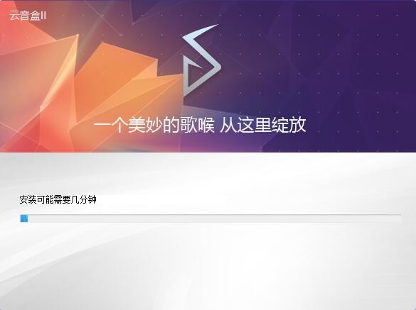 云音盒電音助手2.2.2截圖