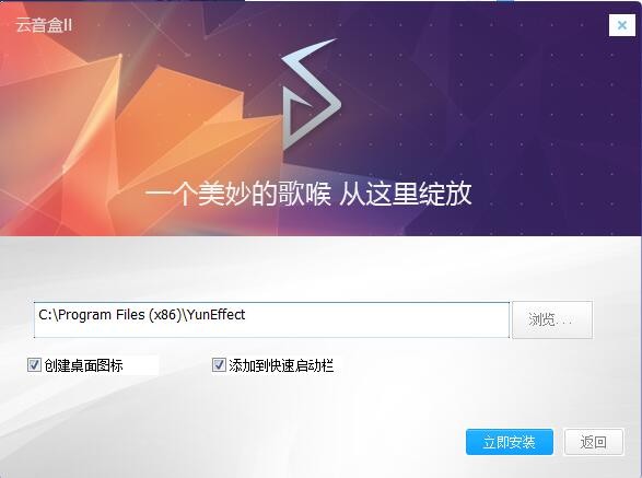 云音盒電音助手2.2.2截圖