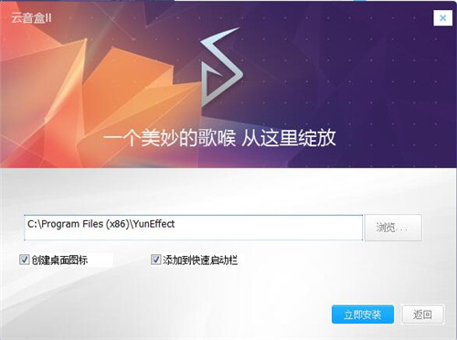 云音盒电音助手2.2.2