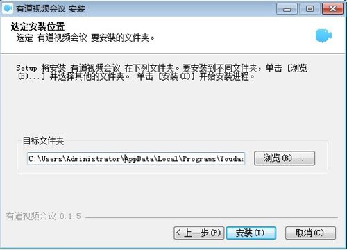 有道視頻會議截圖