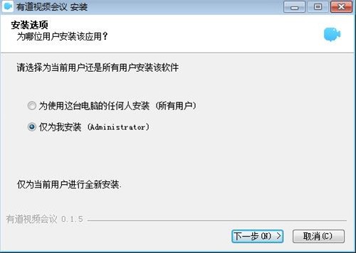 有道視頻會議截圖