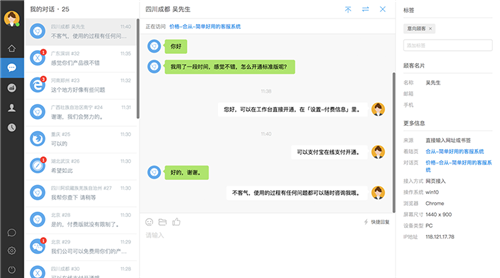 合从在线客服系统