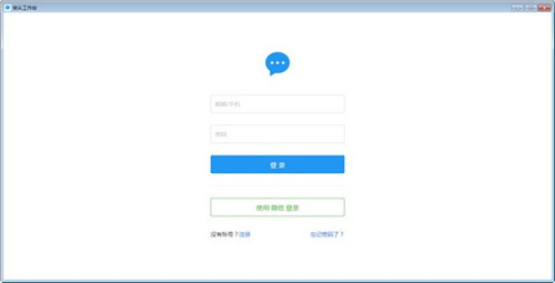 合从在线客服系统