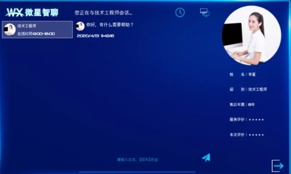 微星群控系統(tǒng)截圖