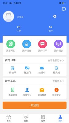 智慧固廢截圖