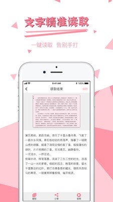 圖片文字提取截圖