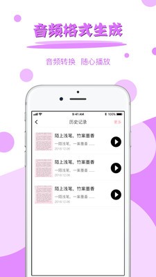 圖片文字提取截圖