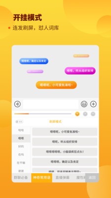 西瓜輸入法截圖