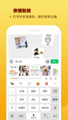 西瓜輸入法截圖