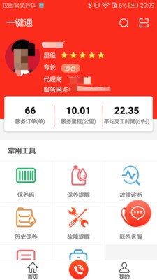 易維訊截圖