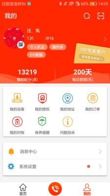 易維訊截圖