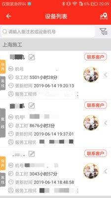 易維訊截圖