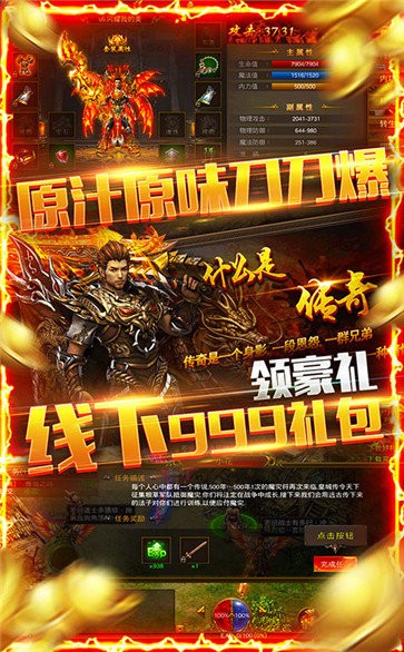 3975冰雪傳奇截圖