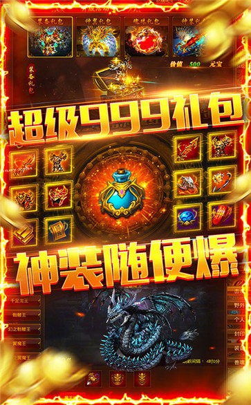 3975冰雪傳奇截圖