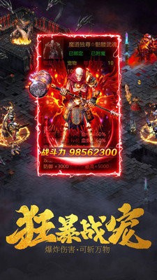 無(wú)敵版?zhèn)髌嫔暇€65535級(jí)截圖