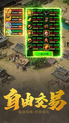 無(wú)敵版?zhèn)髌嫔暇€65535級(jí)截圖