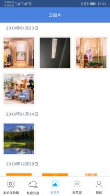 隱身俠加密寶截圖