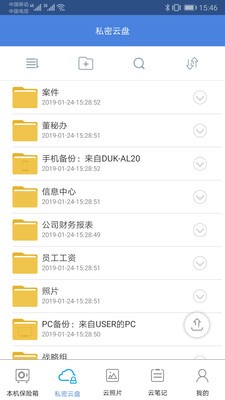 隱身俠加密寶截圖