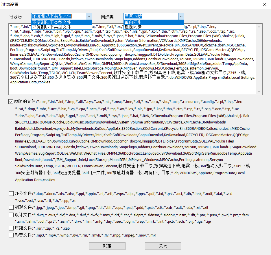 白蜘蛛文件備份軟件截圖