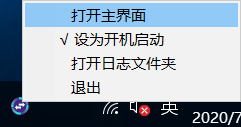 白蜘蛛文件備份軟件截圖