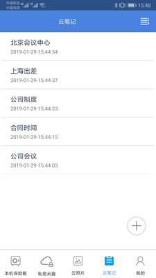 隱身俠加密寶