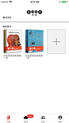 趣聽英語繪本截圖