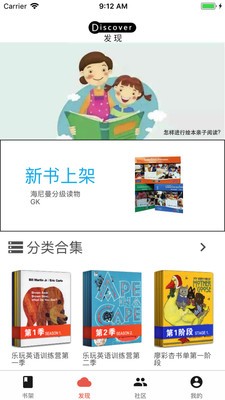 趣聽英語繪本截圖
