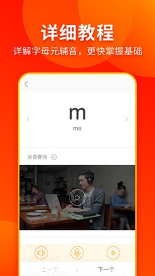 西班牙語(yǔ)入門(mén)截圖