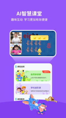 聲希AI課app