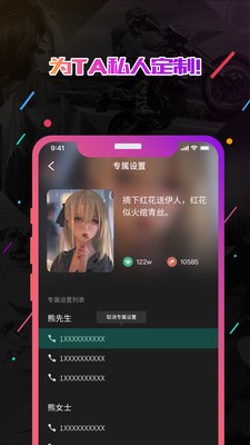 小熊電話秀截圖
