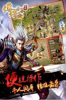 最新開傳奇世界截圖