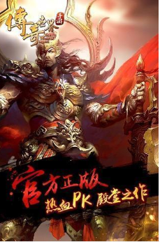 最新開傳奇世界截圖