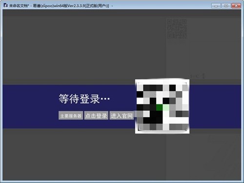 易譜ziipoo2.4.3.1截圖