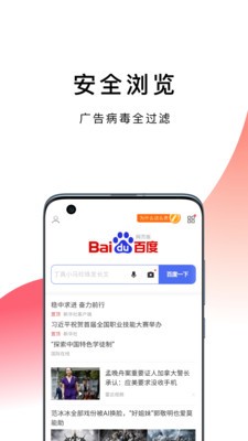 波波瀏覽器極速版截圖