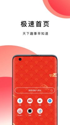 波波瀏覽器極速版截圖
