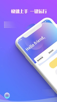 錄屏自動點擊器截圖
