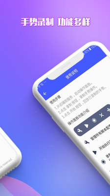 錄屏自動點擊器