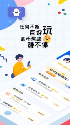 趣打字截圖