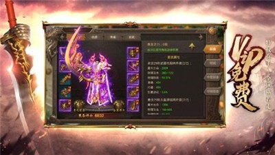斬天之怒單職業(yè)截圖