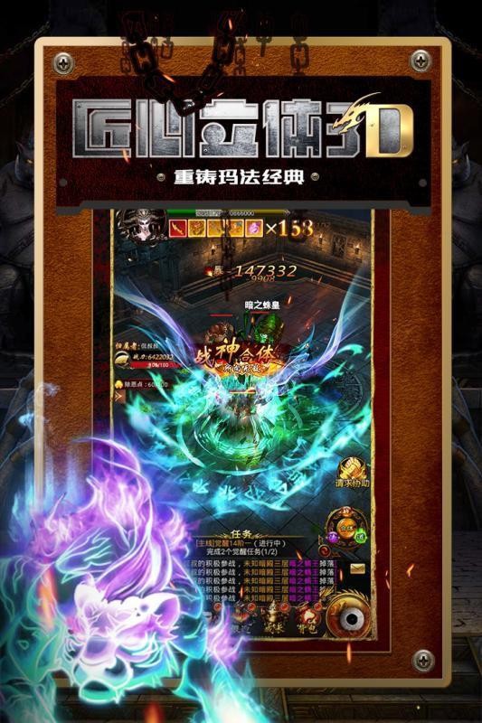 新開(kāi)三端互通傳奇1.76版截圖