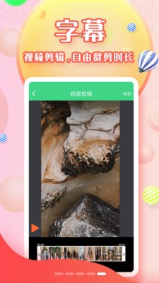字幕助手截圖