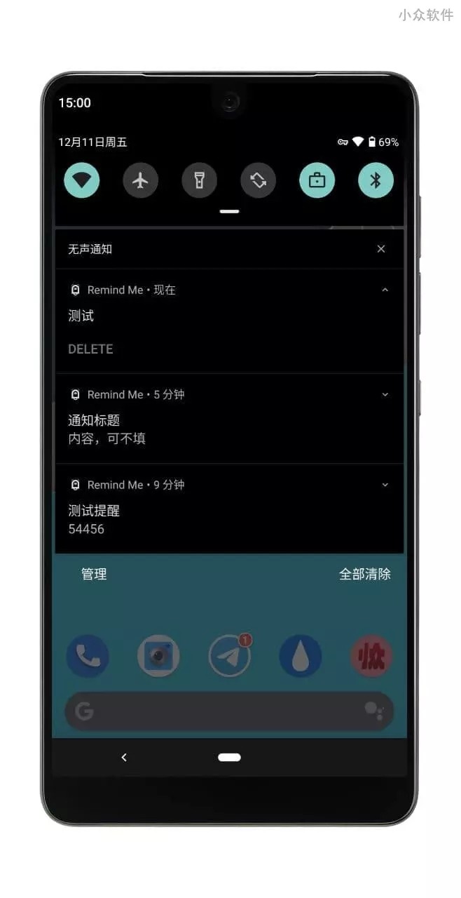 Remind Me截圖