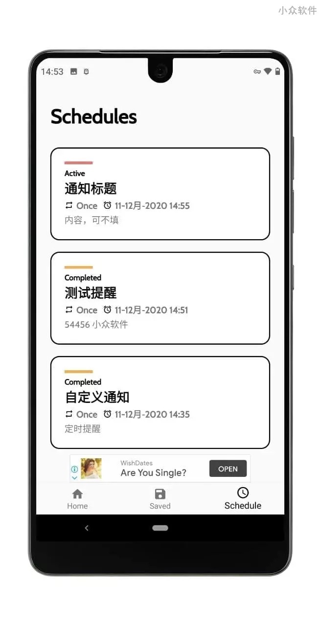 Remind Me截圖