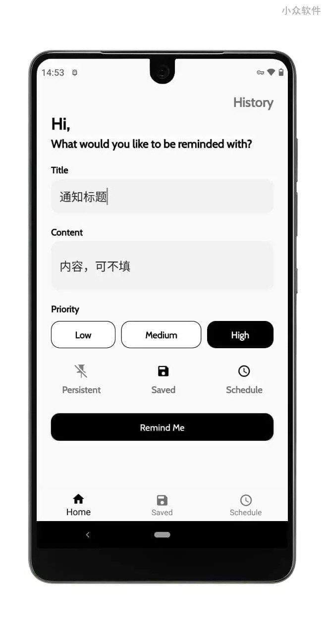 Remind Me截圖