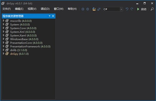 dnSpy反編譯工具6.1.7截圖